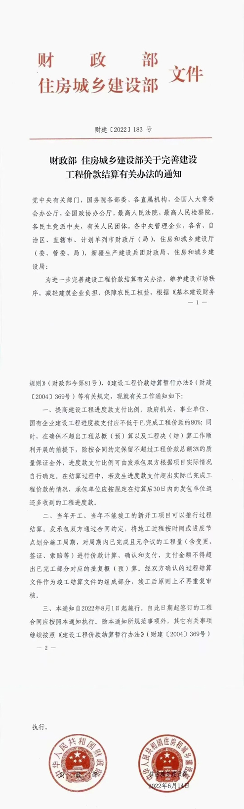 微信图片_20220630090343.jpg
