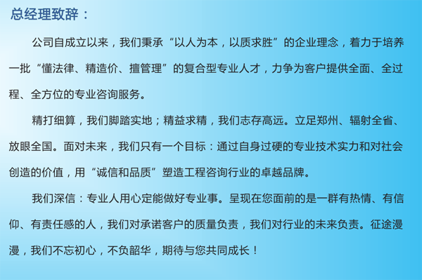 领导致辞.png