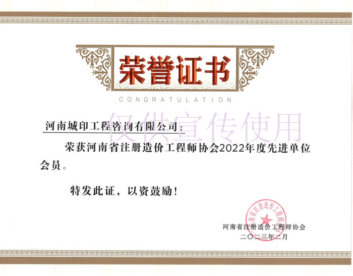 2022年度先进单位副本.jpg