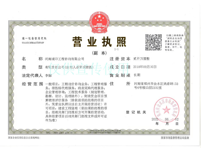 营业执照副本.jpg