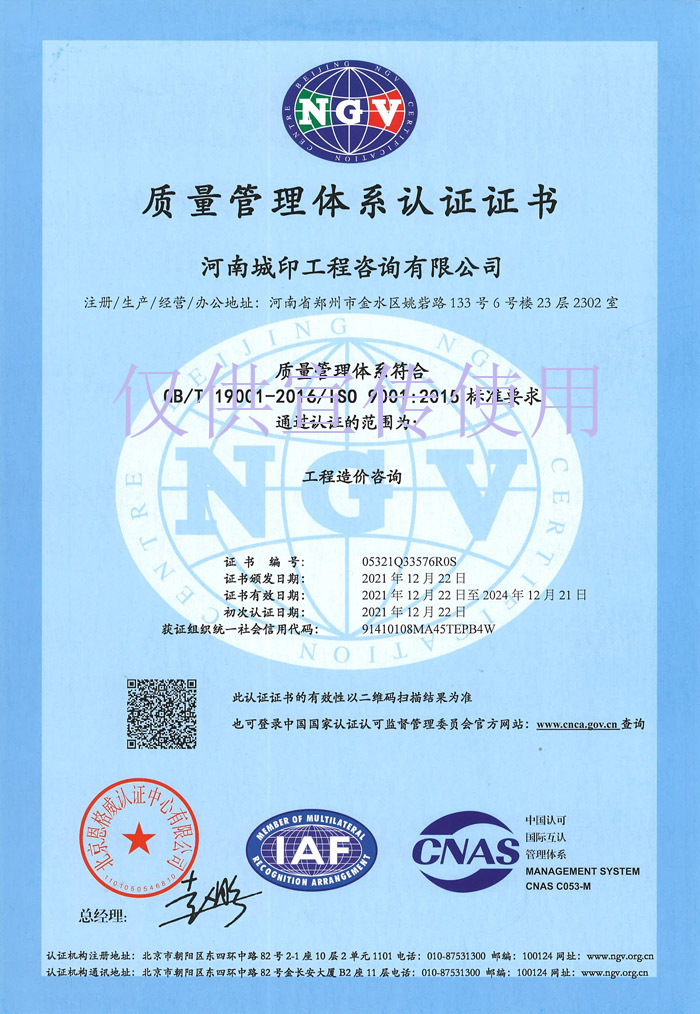 质量体系认证证书副本.jpg